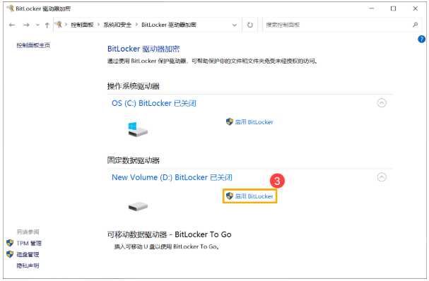 BitLocker 如何使用