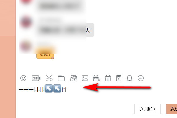 电脑键盘上怎么打箭头？