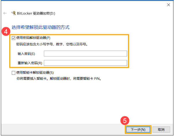 BitLocker 如何使用