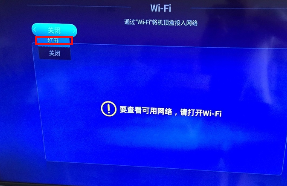 电信ITV怎么设置啊？