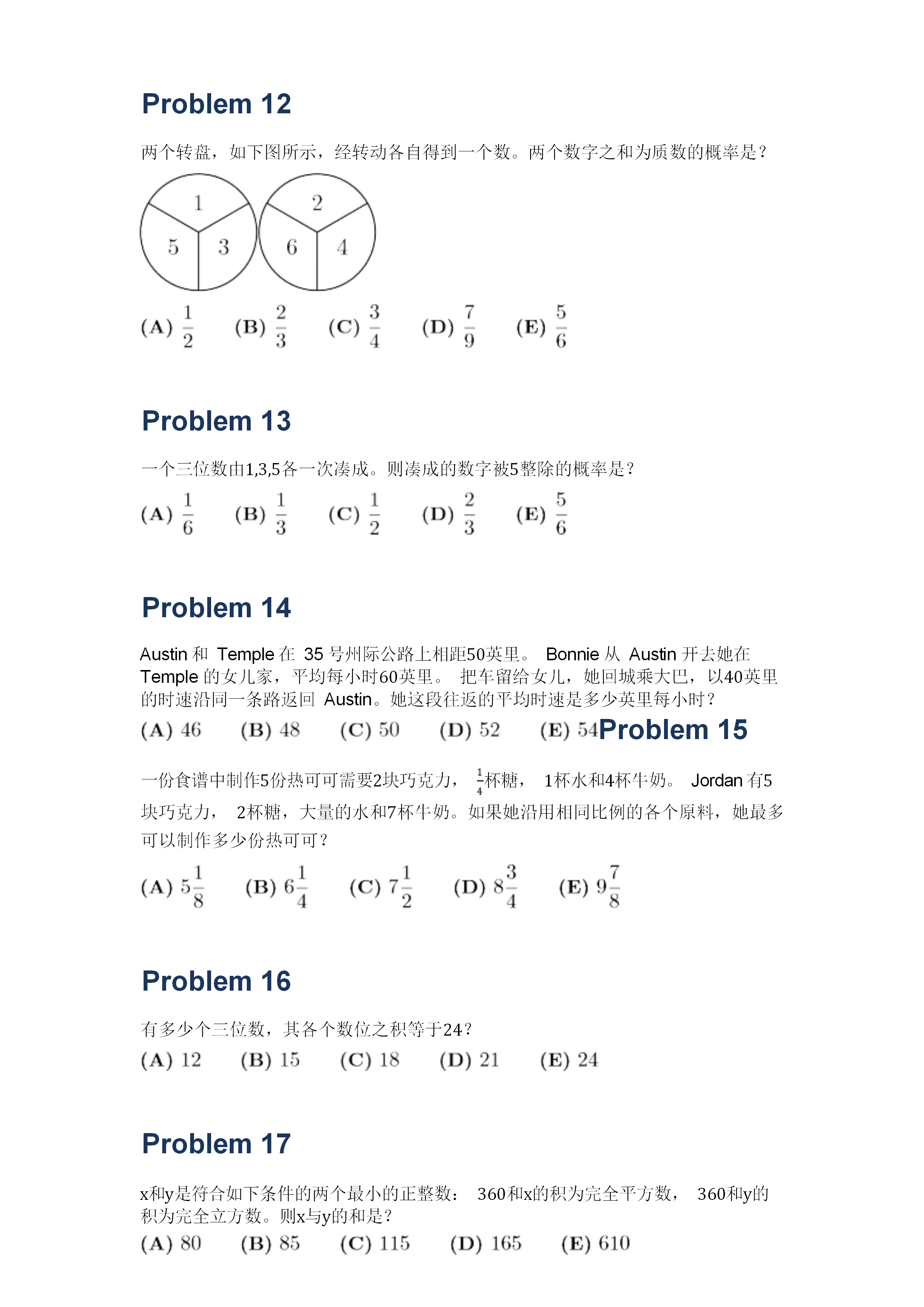 小学五年级奥林匹克数学竞赛题难度有多大