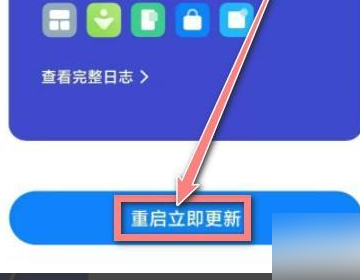 怎么重启游戏客户端？