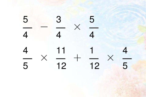 3/4×12等于多少？