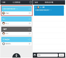 QQ悄悄话怎么可以知道对方是谁