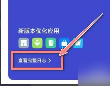 怎么重启游戏客户端？