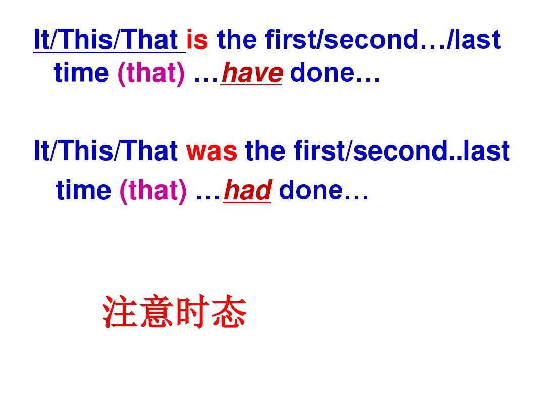 for the first time与the first time的区别是什么?