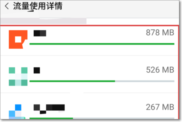 怎样查询手机流量都用在哪儿了