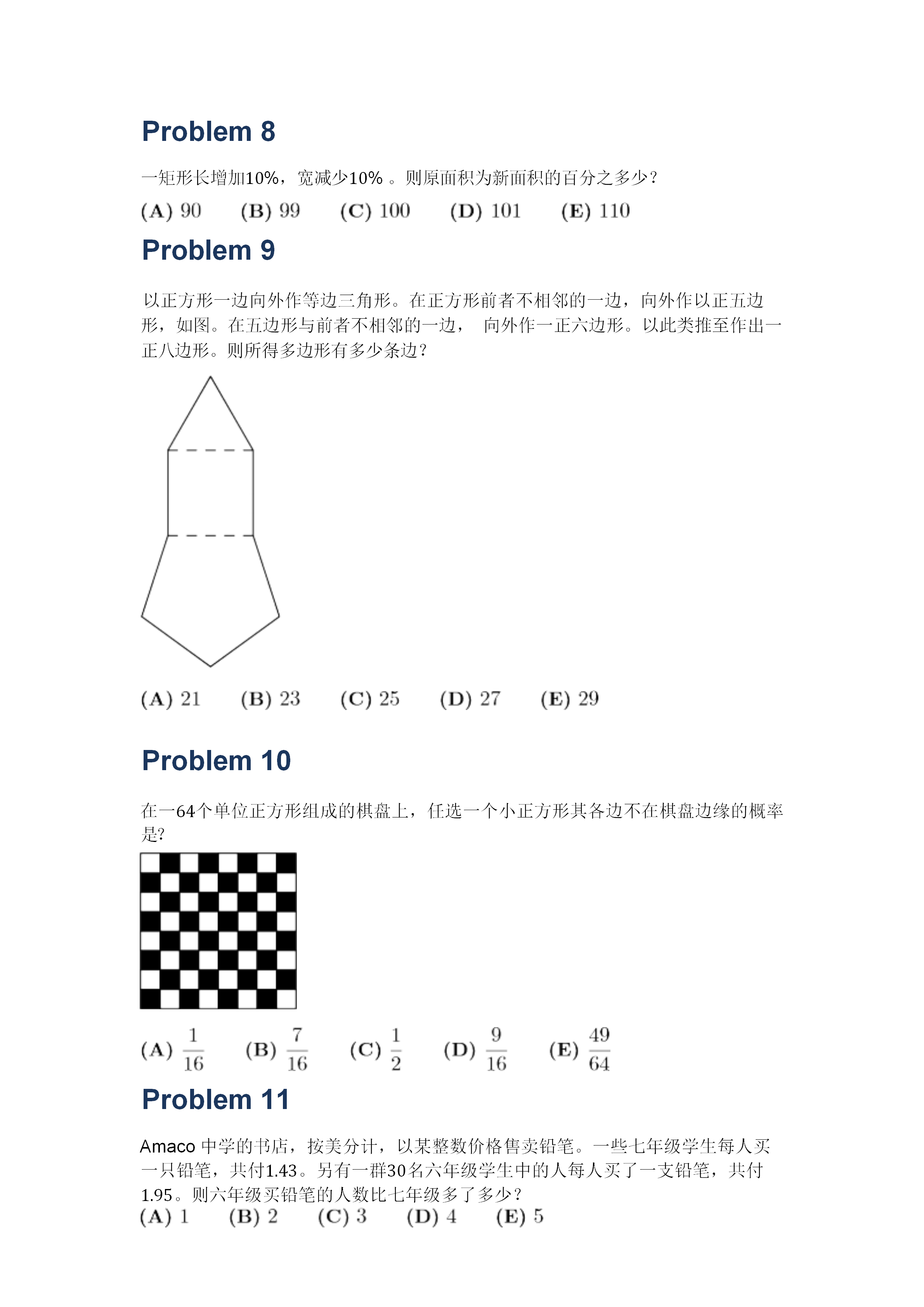 小学五年级奥林匹克数学竞赛题难度有多大