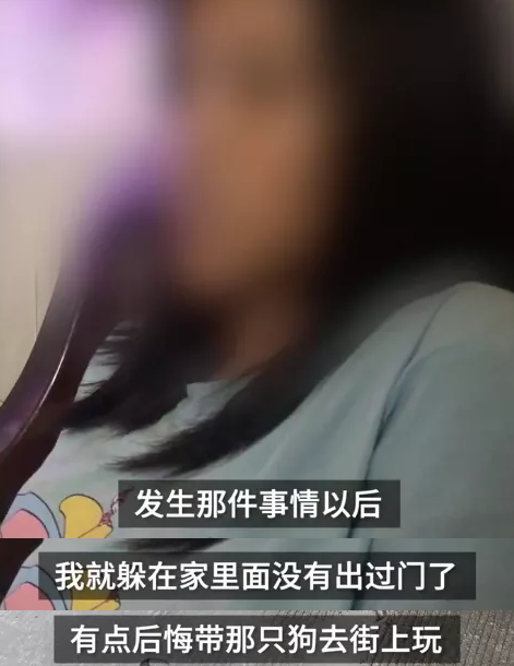 牵狗女孩表示因害怕逃跑，她这个年纪可以被理解吗？