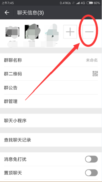 微信群怎么解散？