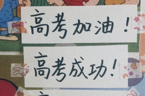 高考考哪几科?每科各多少分?