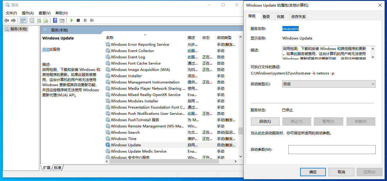 windows怎么开启update服务