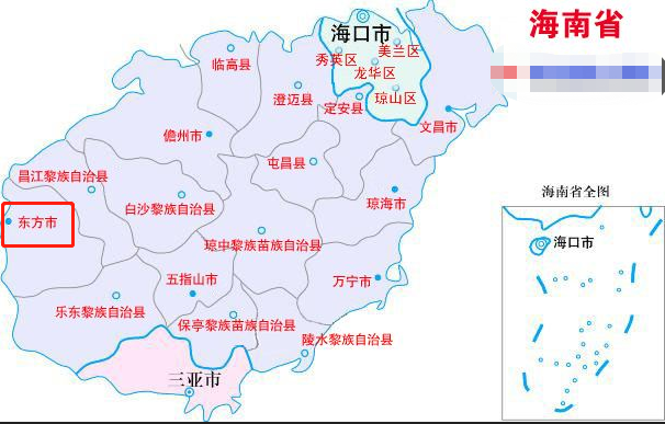 海南省东方市属于哪个市