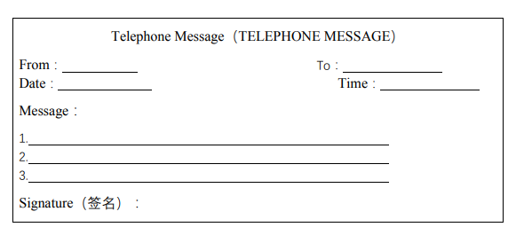 电话留言的格式