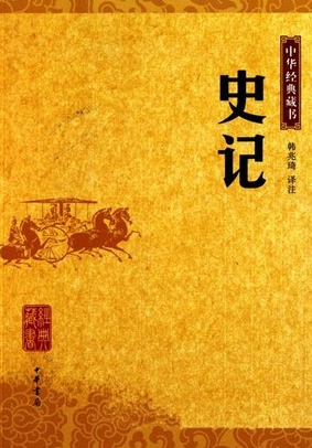 本纪、世家、列传具体有哪些区别，要怎样分类？