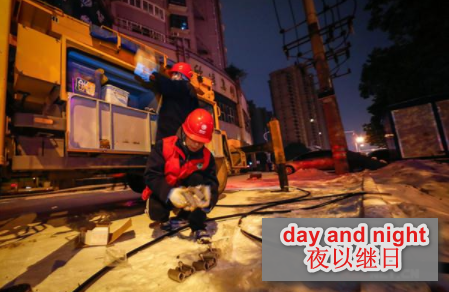 day and night是什么意思