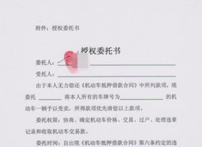 授权委托人和受权委托人区分