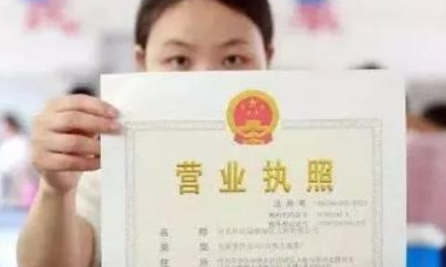 网上公司注册：注册一个公司到底需要多少钱呢