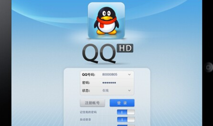 ipadQQ为什么登录不上