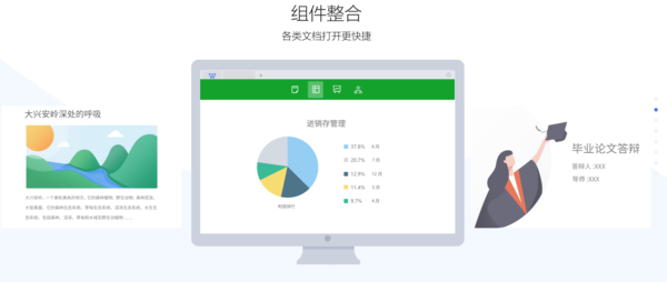 办公软件可以从网上免费下载吗