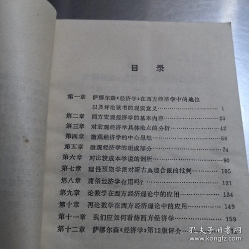 求《萨缪尔森经济学精选套装》电子书百度网盘资源下载