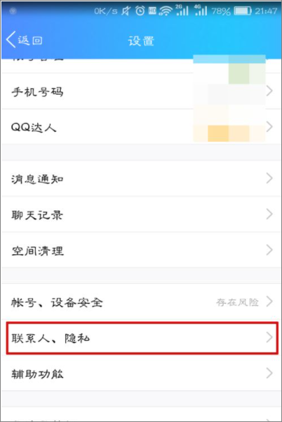 如何查看qq空间删除的照片？