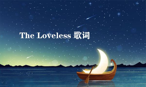 The Loveless 歌词