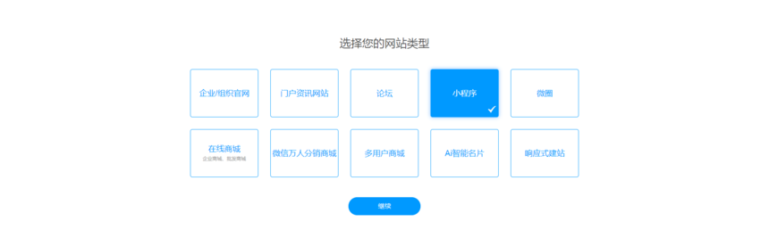 公司小程序怎么做的