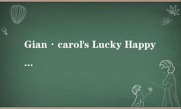 Gian·carol's Lucky Happy Life安装后有多大？ 我1G的安装程序安装后只有373M是不是不对呀？