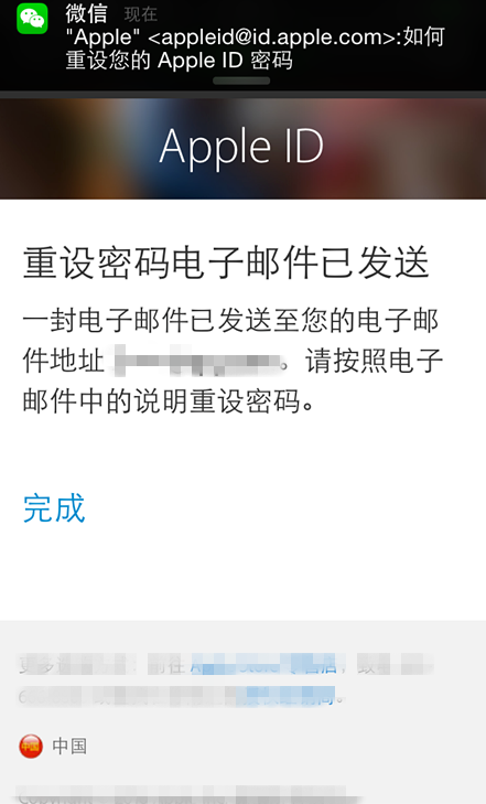 apple id密码怎么找回