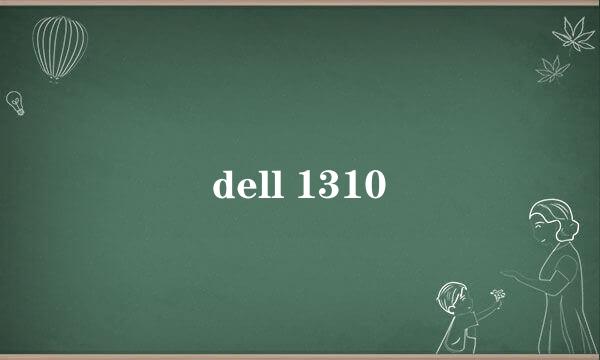 dell 1310