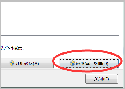 Win7 C盘空间越来越小、使用空间不够？教你如何清理C盘