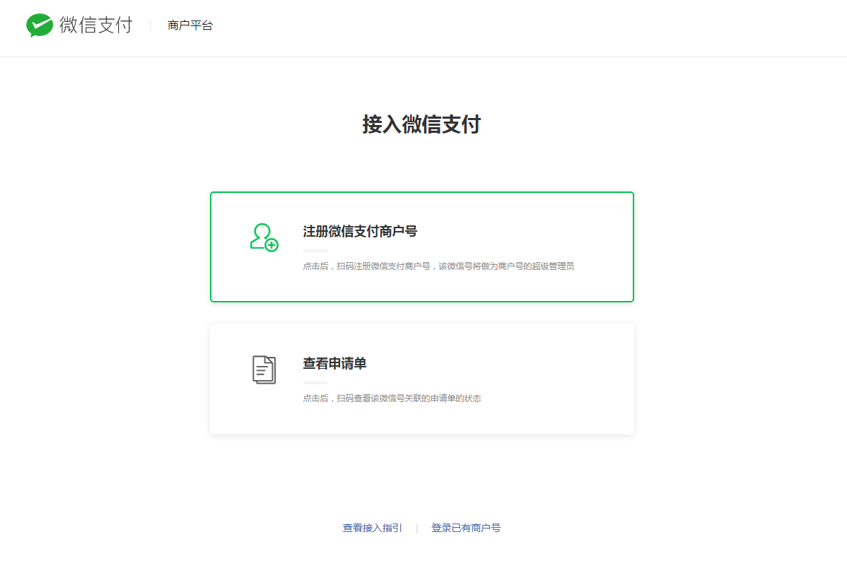 公司小程序怎么做的