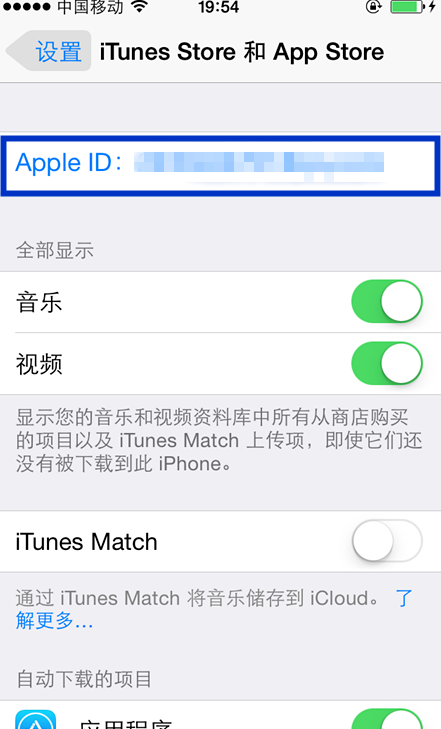 apple id密码怎么找回