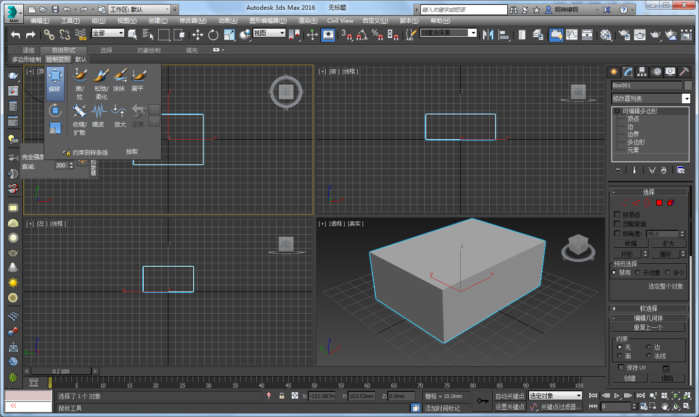 3ds max 2012石墨工具怎么调出来