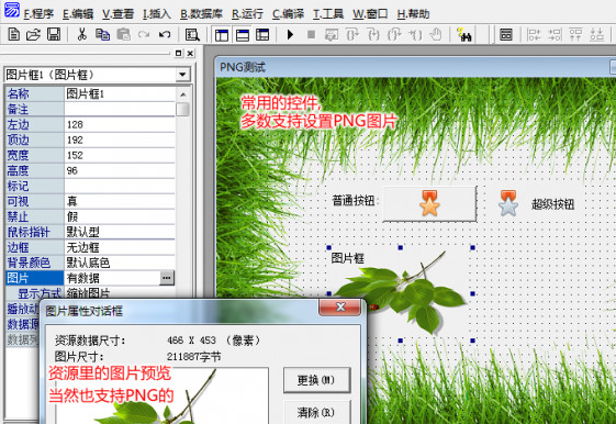 易语言破解版是什么意思