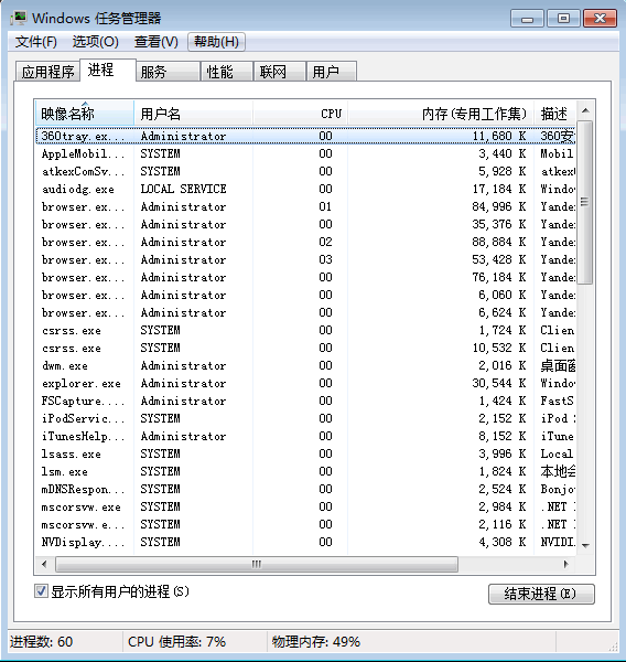 关于system占cpu问题