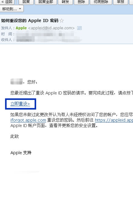 apple id密码怎么找回