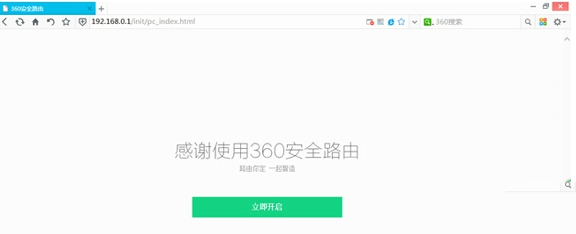 如何进入360无线路由器页面