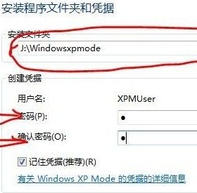 如何在WIN7系统下安装虚拟XP模式？