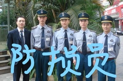 超市防损和保安有什么区别？