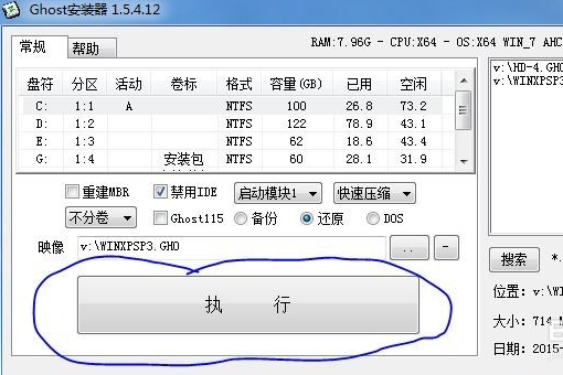 GHOST文件和ISO文件是干什么的，有什么区别？