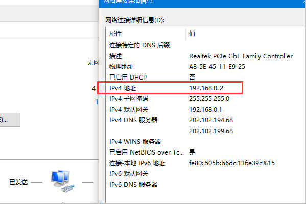 路由器如何设置固定IP 来上网