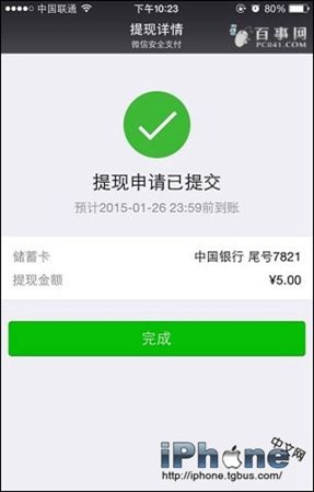 微信红包怎么提现金