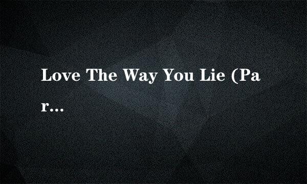 Love The Way You Lie (Part Ii) 歌词