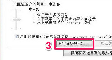 怎么解决网页控件安装不了的问题