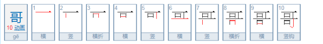 大河有水小河干。谜语（打一字）