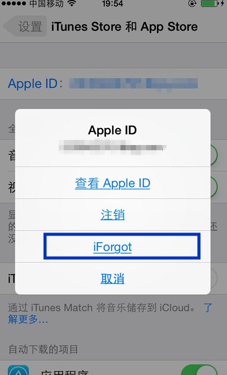 apple id密码怎么找回