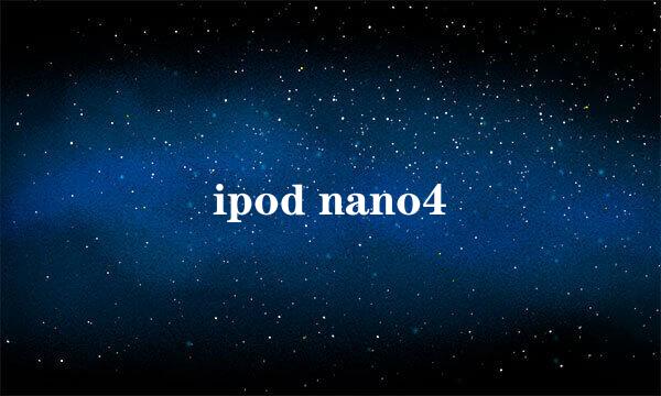 ipod nano4