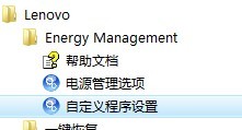 utilty和 Energymanagement有何关系